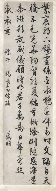 Poem on Imperial Gift of an Embroidered Silk: Calligraphy in Running-Standard Script (xingkaishu)
